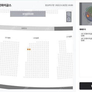 [vs LG] 한화이글스 경기, 잠실 220구역 5열 좌통 2연석 (정가)