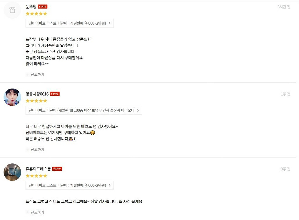 [보관함포함+A급+덤(할인)] 신비아파트 피규어 개별 ...--4
