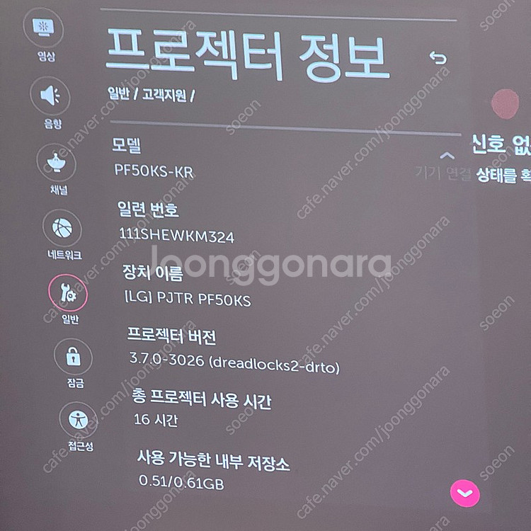 빔프로젝터 lg pf50ks--1