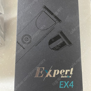 바비온 엑스퍼트 EX4 V2 토끼 바리깡 6만원