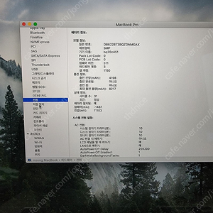 맥북 프로 15인치 레티나 2012 mid 고급형 CTO (2.6GHz, 16GB, 500G)