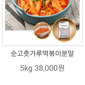 빅쏜 떡볶이 분말