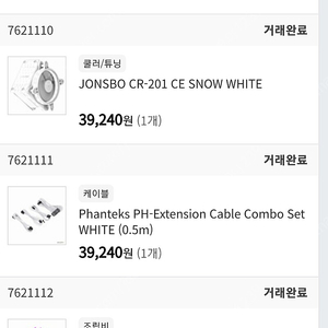 개간지 1060 게이밍 컴퓨터 화이트 커스텀 pc 본체