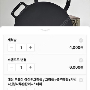 블랙몬스터 그리들 대형 풀세트 대형 카키색 바람막이 포함