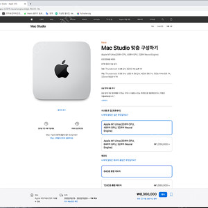 Mac Studio M1 Ultra, (20코어,48코어 GPU, 8TB) 미개봉 새상품 팝니다.