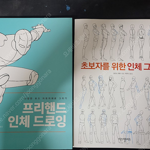 캐릭터 드로잉 강좌책:손발 그리기 마스터, 웹툰, 만화, 일러스트레이션 제작을 대부분 위한 클립스튜디오, 신화 전설의 세계, 초보자를 위한 인체 그리기