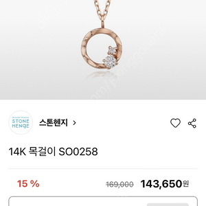 스톤헨지 14K 목걸이