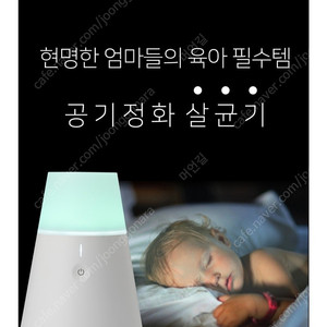 에어클라라 공기살균기(청정기) 새제품 팝니다