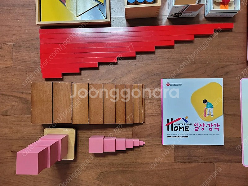 몬테소리 일상감각--5