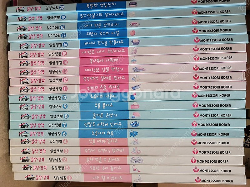몬테소리 일상감각--8