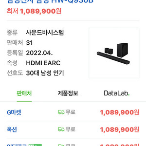 ‘ 미개봉 ’ HW-Q930B 삼성 사운드바 입니다 ‘창원’