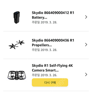 skydio r1 스카이디오 r1 가격내림 110만