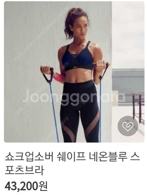 쇼크업쇼버 스포츠브라 판매합니다--2