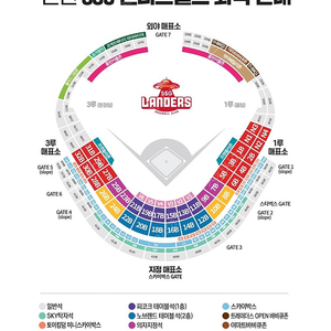 [9월24일] 토요일 ssg vs 두산 노블랜드 테이블석 판매