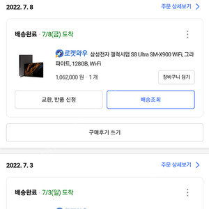 갤럭시s8 울트라 128기가 팜니다