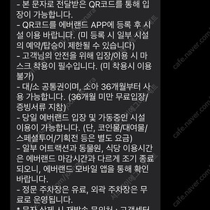 에버랜드 자유이용권 종일권