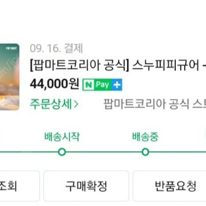 팝마트 스누피 우주탐사 시리즈