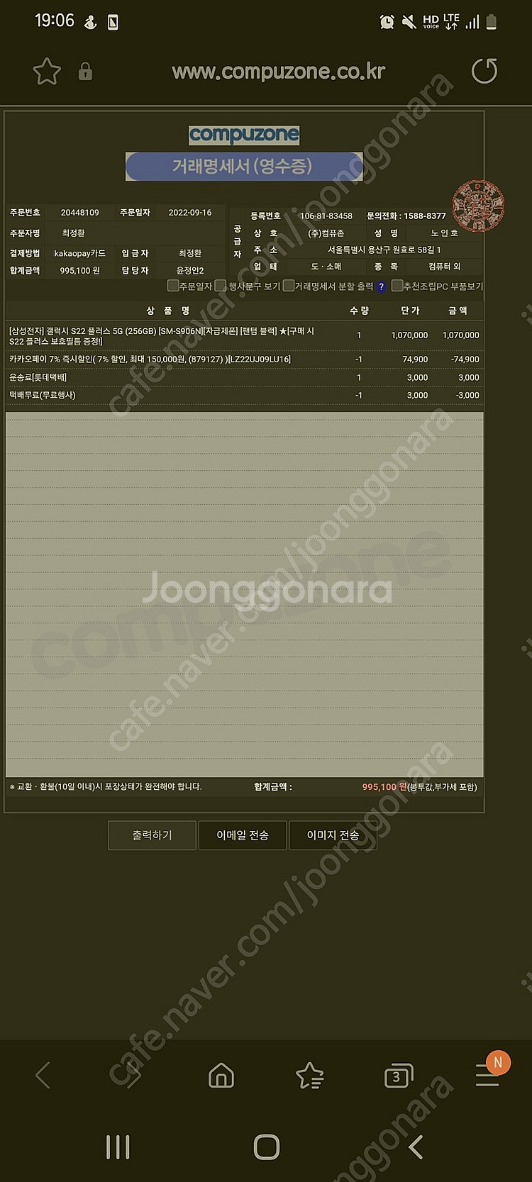 갤럭시s22 플러스 256gb 자급제 팬텀블랙거의 미개...--1