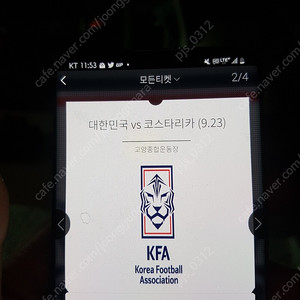 코스타리카 3등석 정가보다 싸게 2연석 양도합니다