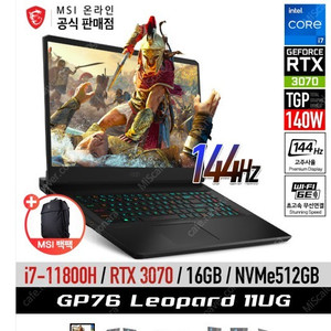 MSI GP76 레오파드 11UG / i7-11800H / RTX3070 17"3 인치 게이밍 노트북 팝니다