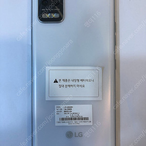 LG Q52 (Q520) 64기가 화이트 정상해지 공기계 8만/수원