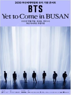 2030 부산세계박람회 유치 기원 콘서트 BTS 〈Ye...--0