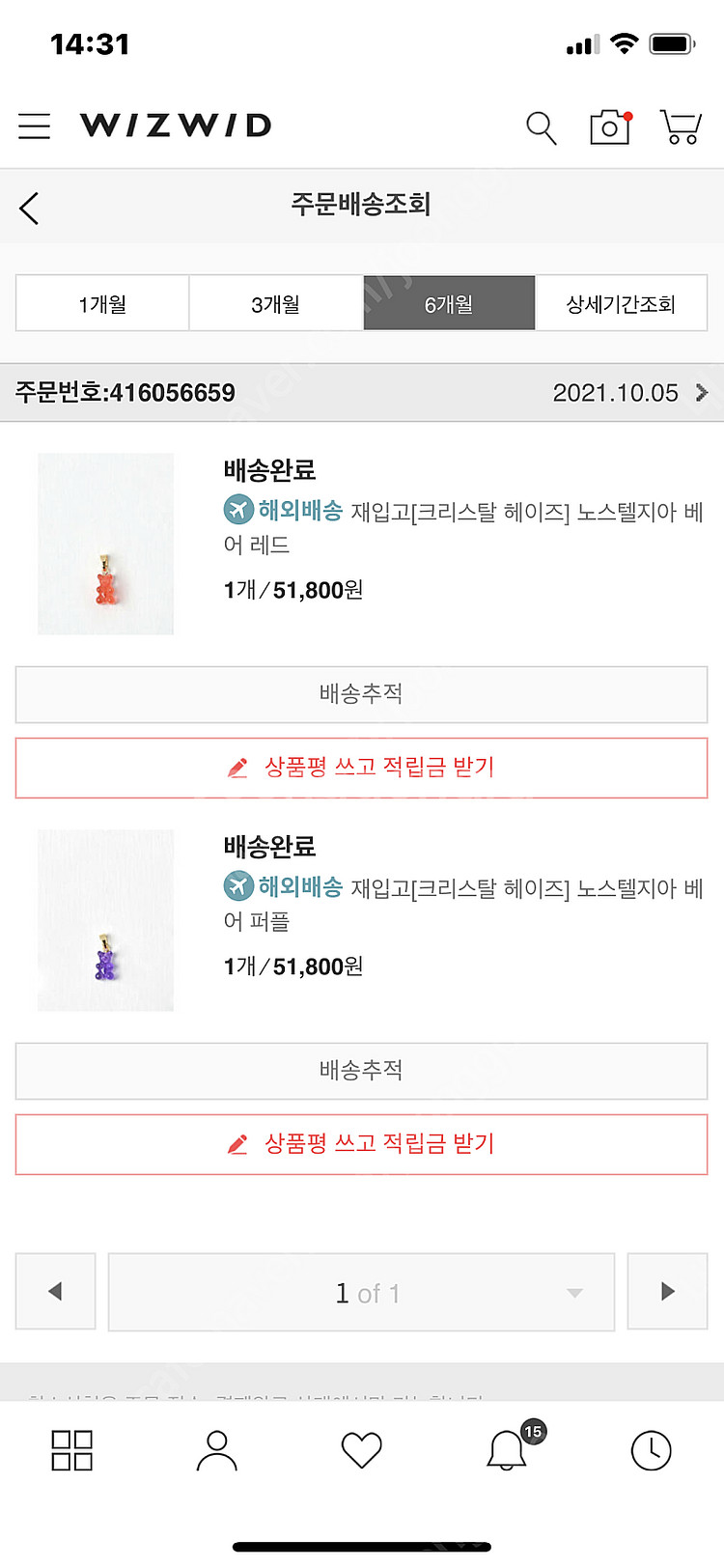 크리스탈 헤이즈 투명레드(정품)--2