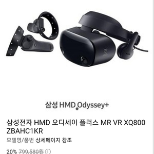 삼성 HMD 오디세이 팝니다