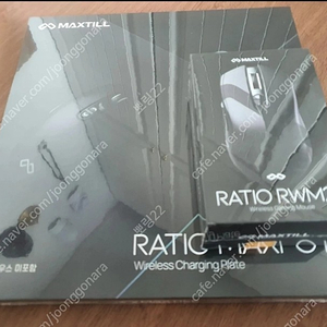 맥스틸 RATIO RWM20(유무선게이밍마우스)+MAXPOT(무선충전 마우스패드) 미개봉 새상품입니다