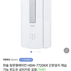 한솔창문형 에어컨팝니다