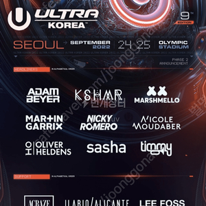 UMF 2022 양일권 삽니다