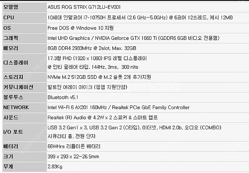 ASUS Log Strix G712LU-EV001--1