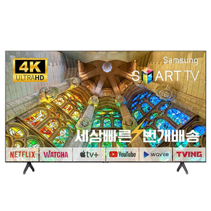 4K UHD 삼성스마트 65인치TV 65TU7000 새상품 1년무상AS