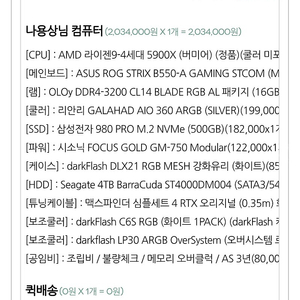 5900x 판매합니다