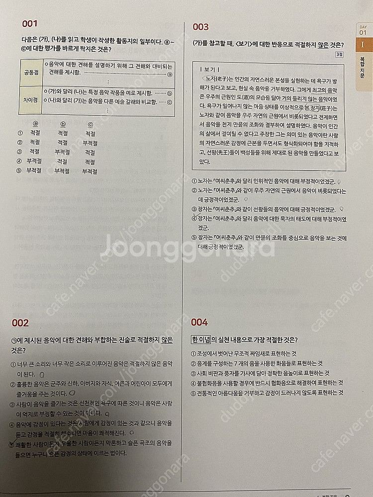 2023 마더텅 수능 국어 독서 (학습용 pdf제공) | 학습/교육 | 중고나라 2023 마더텅 수능 국어 독서 (학습용 Pdf제공) | 학습/교육 | 중고나라