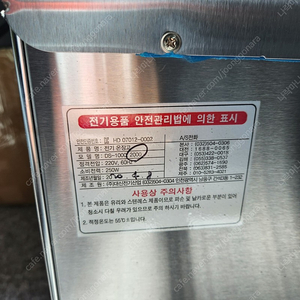 전기온장고 판매합니다