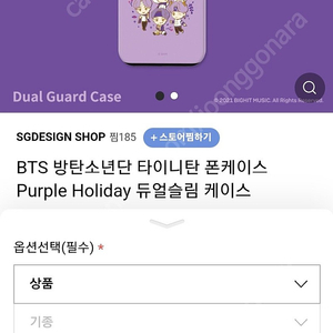 아이폰13미니 케이스 BTS 타이니탄 Purple Holiday 듀얼슬림 케이스 1개