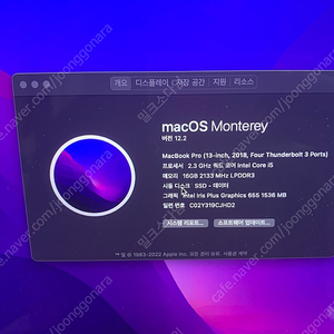 맥북프로 13 2018 / i5 / ram 16g / ssd512