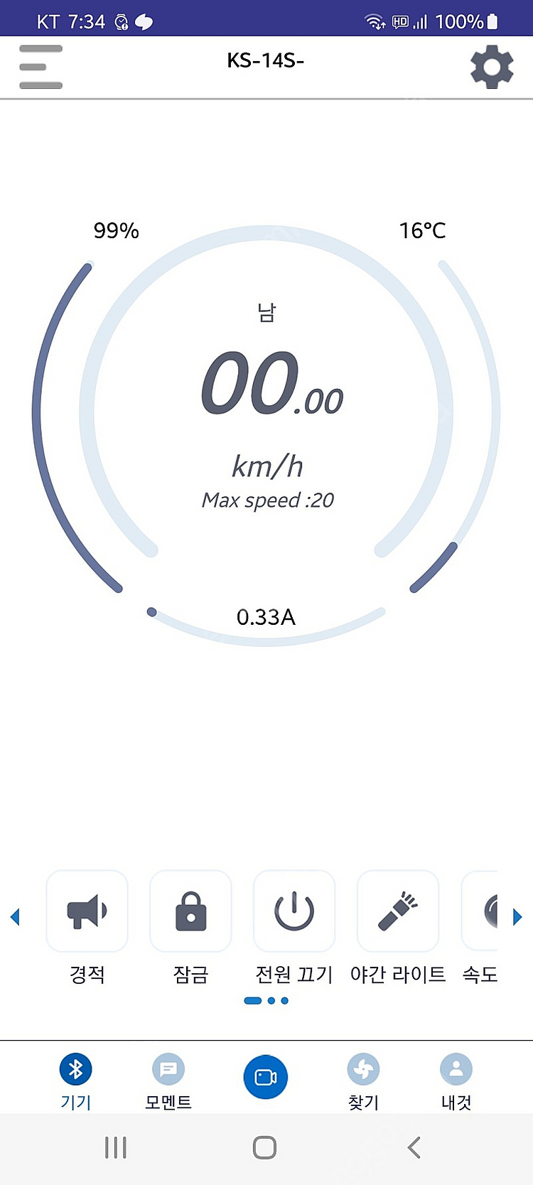 킹송 14s 공회전방지 모델--4