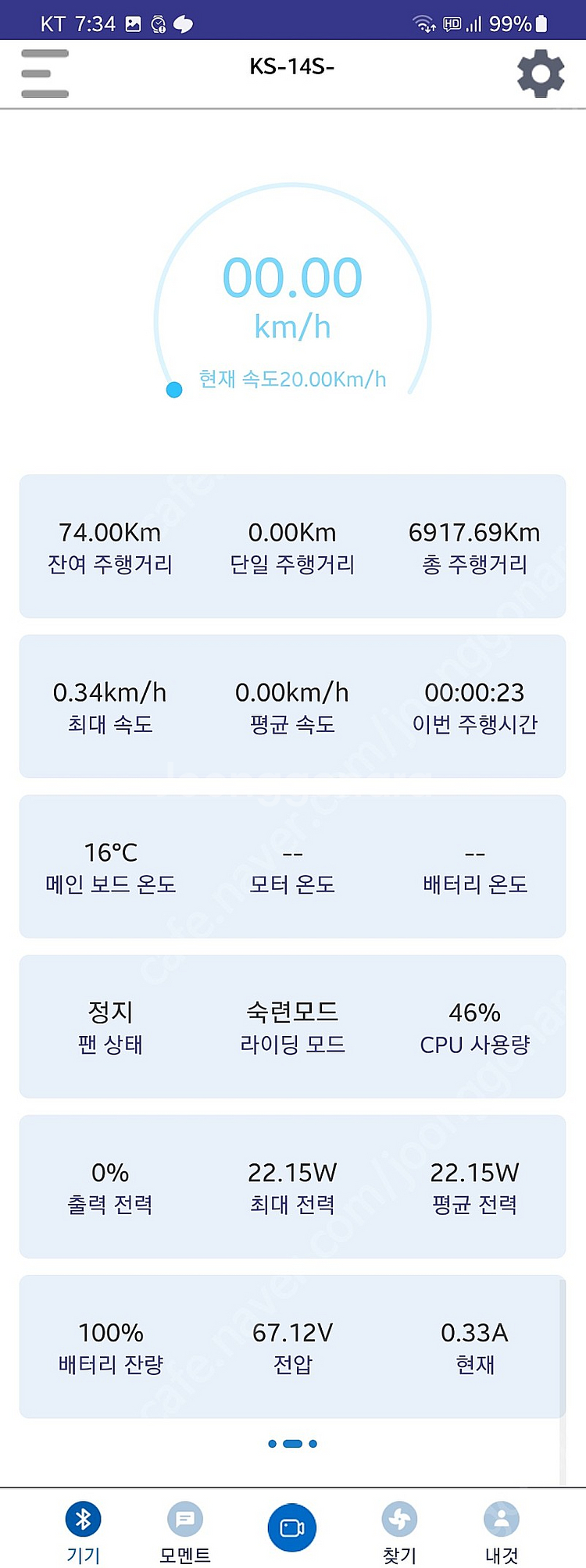 킹송 14s 공회전방지 모델--5