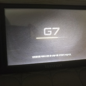 아이스테이션 i station g7내비 부품용