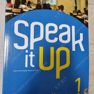 영어회화책 speak it up 1단계