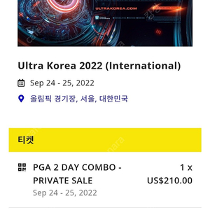 Umf PGA 양일권 17에 양도합니다