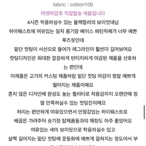 페이지원 보이컷데님 흑청데님