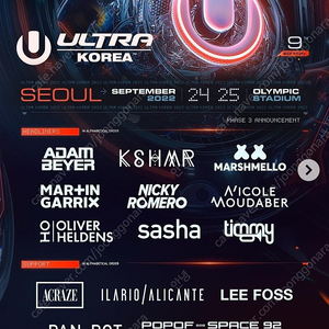 2022 umf 울트라코리아 양일권 2매