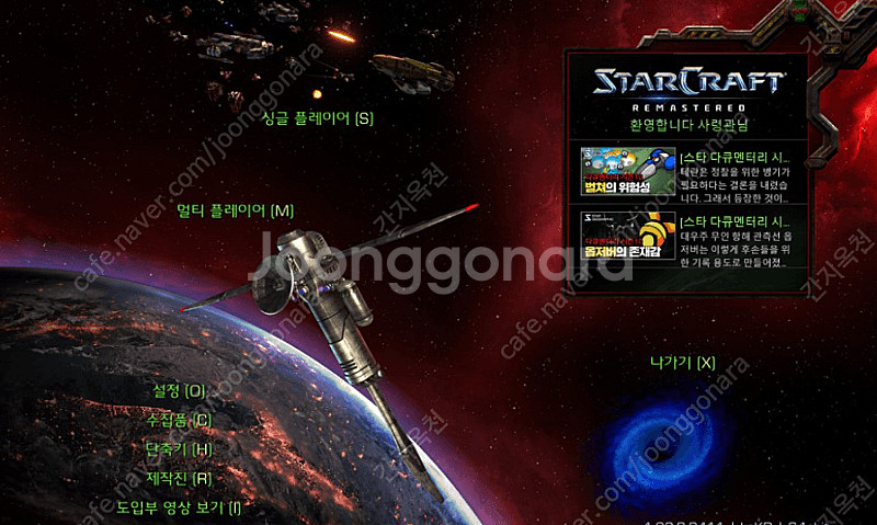 pc 위도우 누아르 스킨 있는 오버워치 판매 합니다.--0