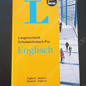 독영, 영독 사전 Langenscheidt Schulwörterbuch Pro English