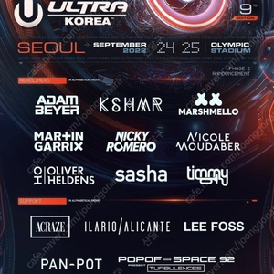 UMF2022 토요일 당일권 2매 구매합니다