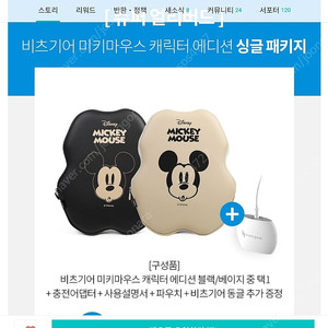 사운드 반응형 4D 햅틱쿠션 비츠기어 디즈니 미키 + 동글 팔아요 (미개봉)