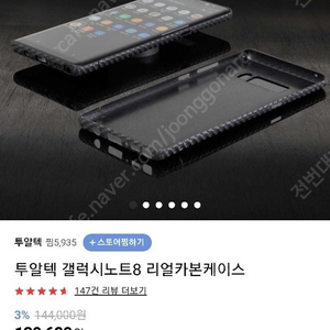 노트8 투알텍케이스 또는 몽블랑케이스삽니다